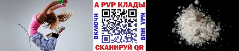 Alpha-PVP VHQ  как найти наркотики  Покров 