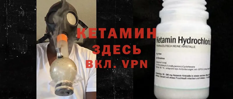 Кетамин ketamine  мега как зайти  Покров 