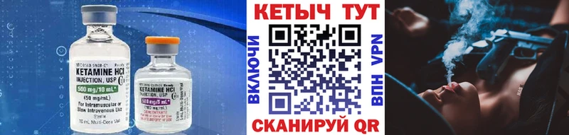 Кетамин ketamine  Покров 
