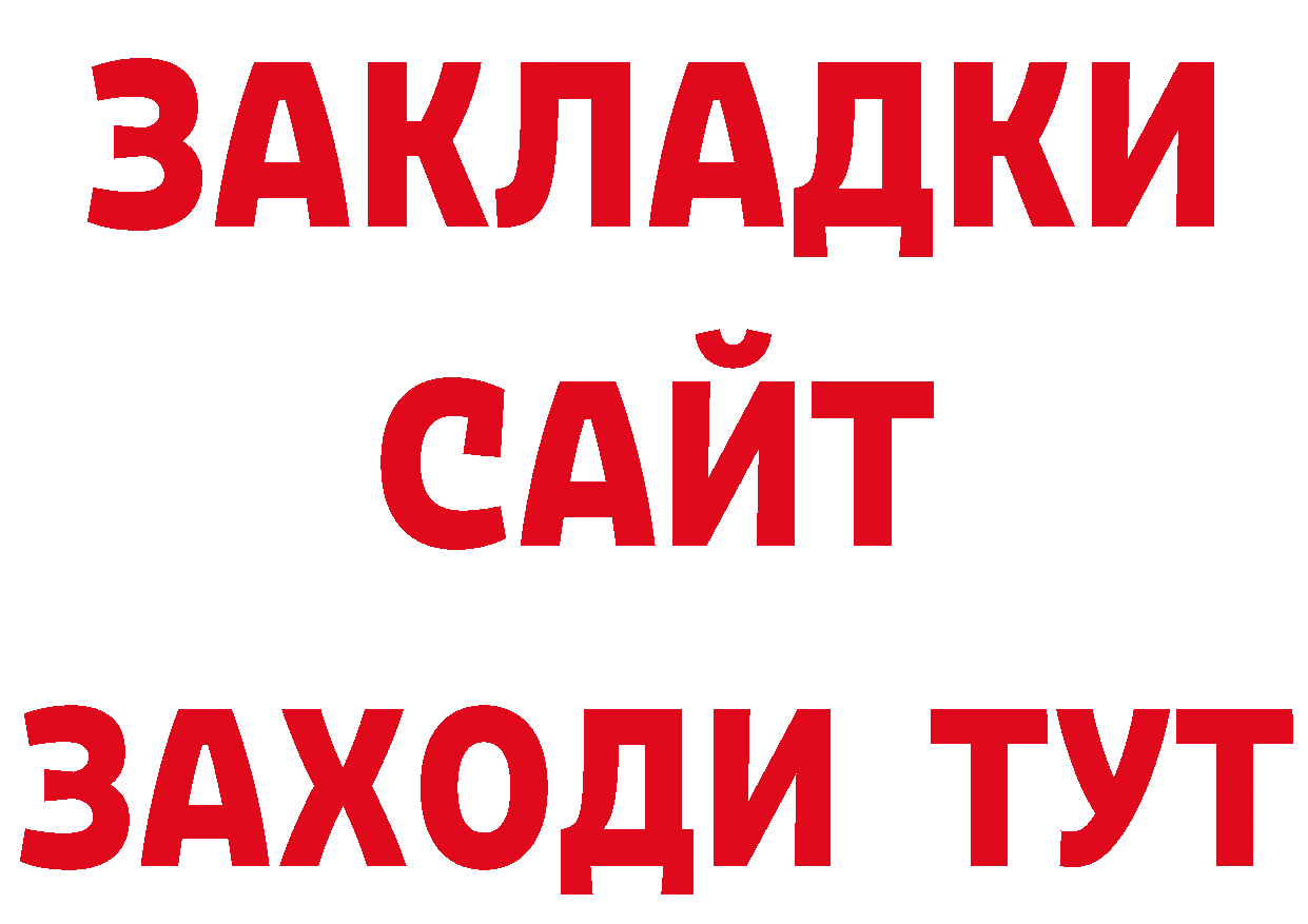 Бутират бутик зеркало сайты даркнета гидра Покров