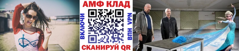 МЕТАМФЕТАМИН Methamphetamine  Покров 